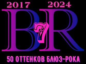 50shbr_2017